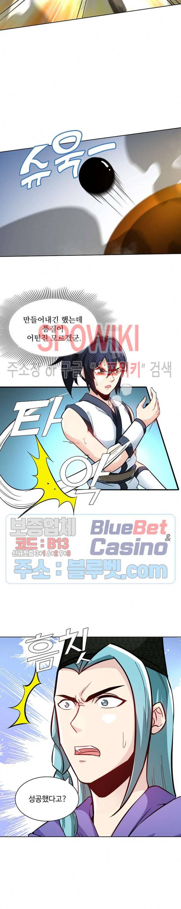 지존신마 29화 4
