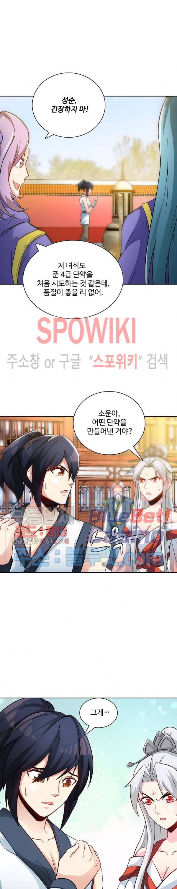 지존신마 29화 5