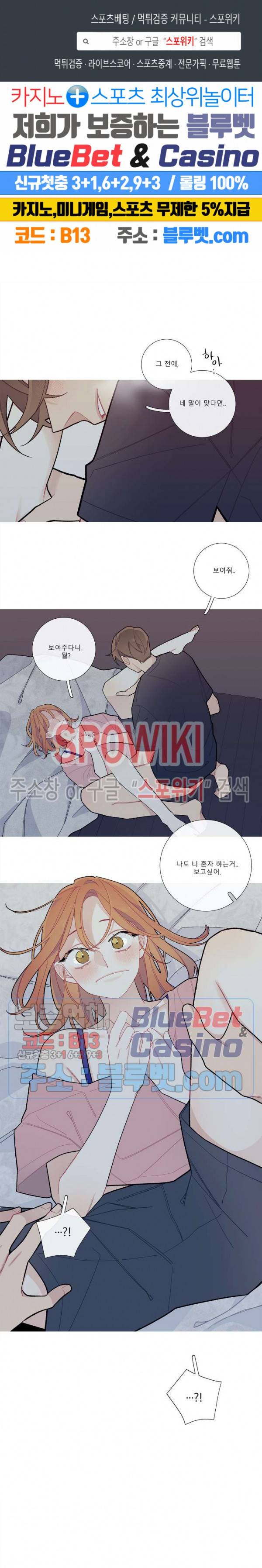 이게 무슨 일이야? 56화 1