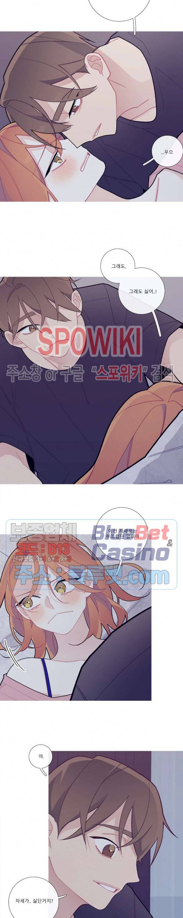 이게 무슨 일이야? 56화 4