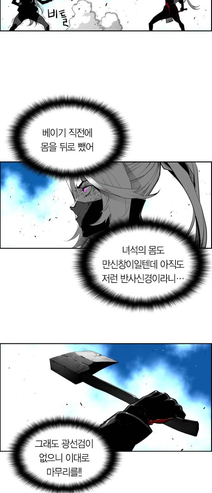 테러맨 시즌2 104화 4