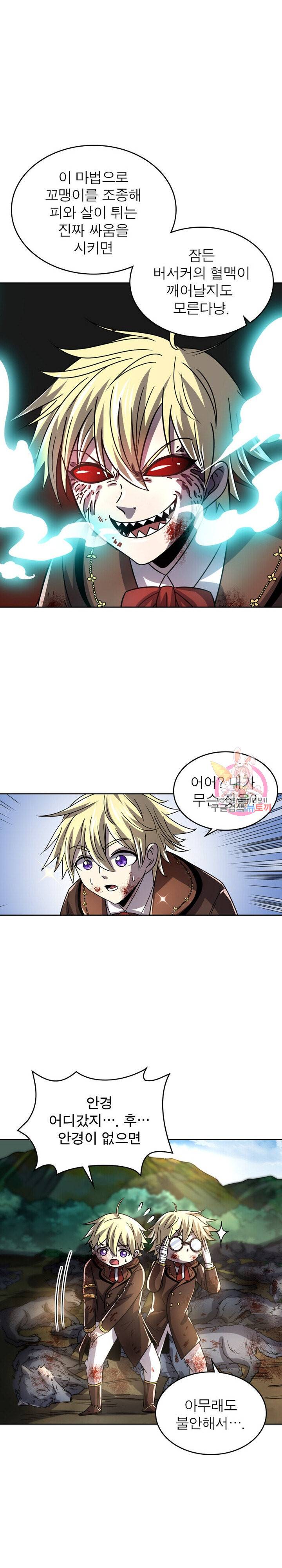 정령사: 나타르 전기 정령사:나타르 전기 376화 7