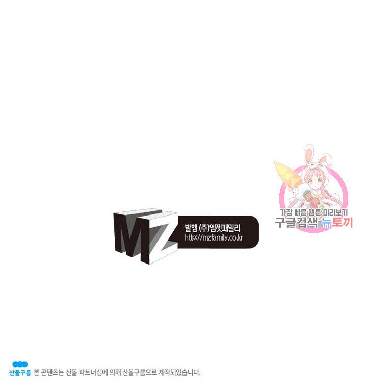 정령사: 나타르 전기 정령사:나타르 전기 376화 15