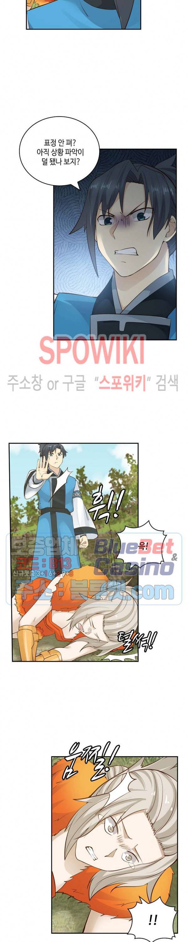 무련전봉 149화 2