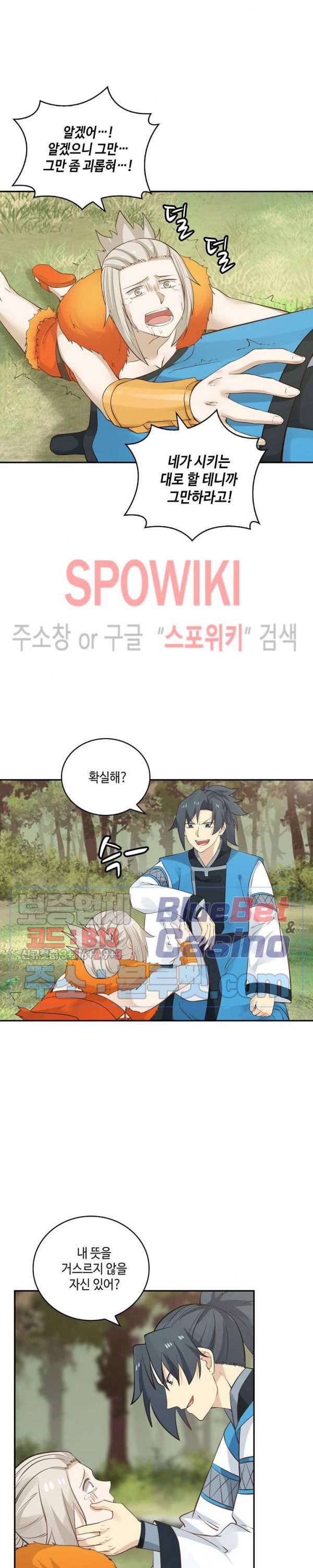 무련전봉 149화 4