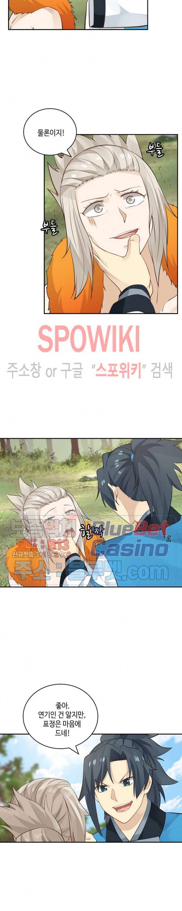 무련전봉 149화 5