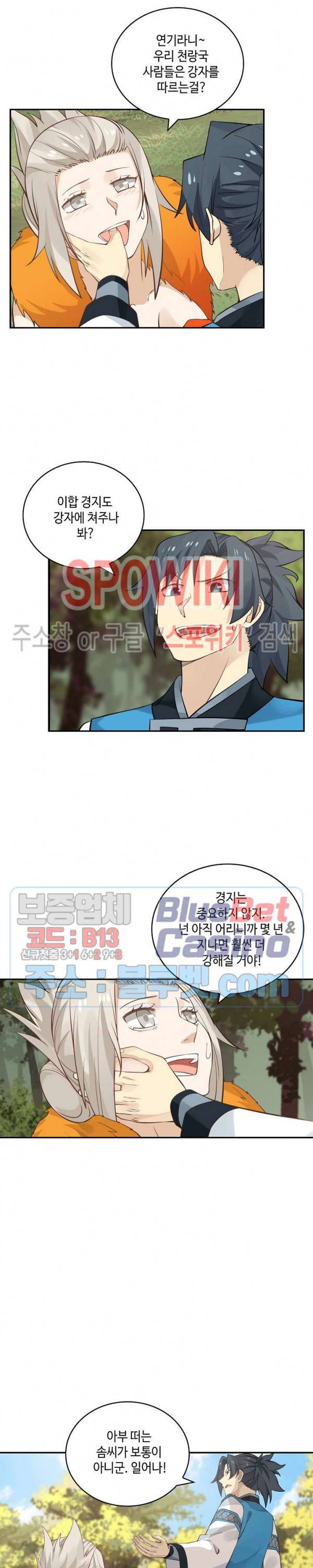 무련전봉 149화 6
