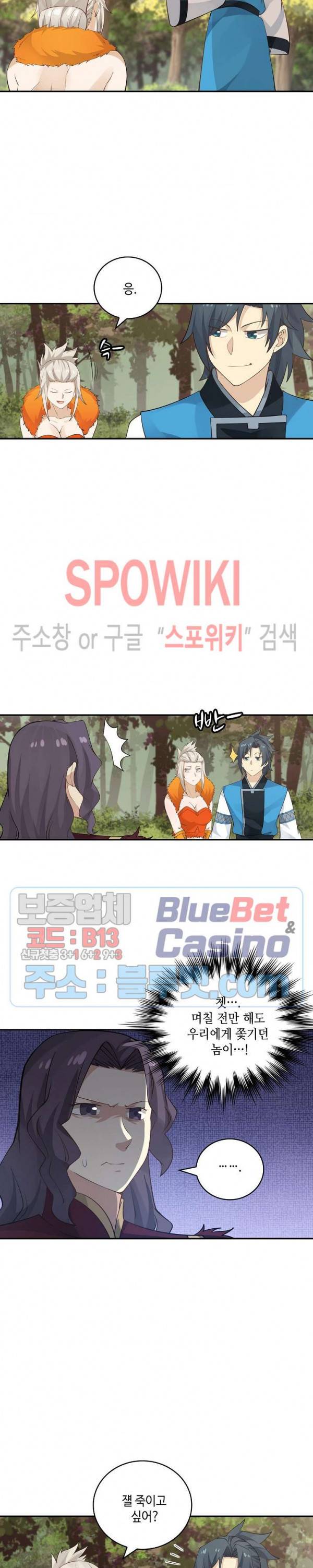 무련전봉 149화 7