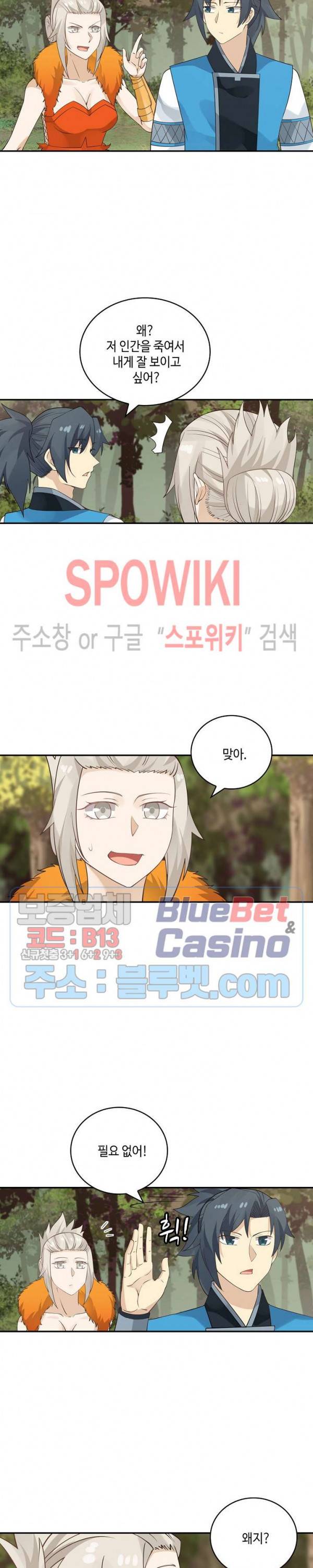 무련전봉 149화 8