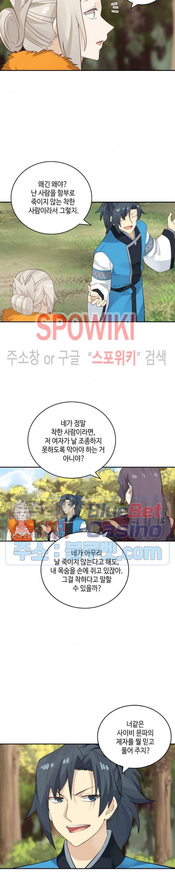 무련전봉 149화 9