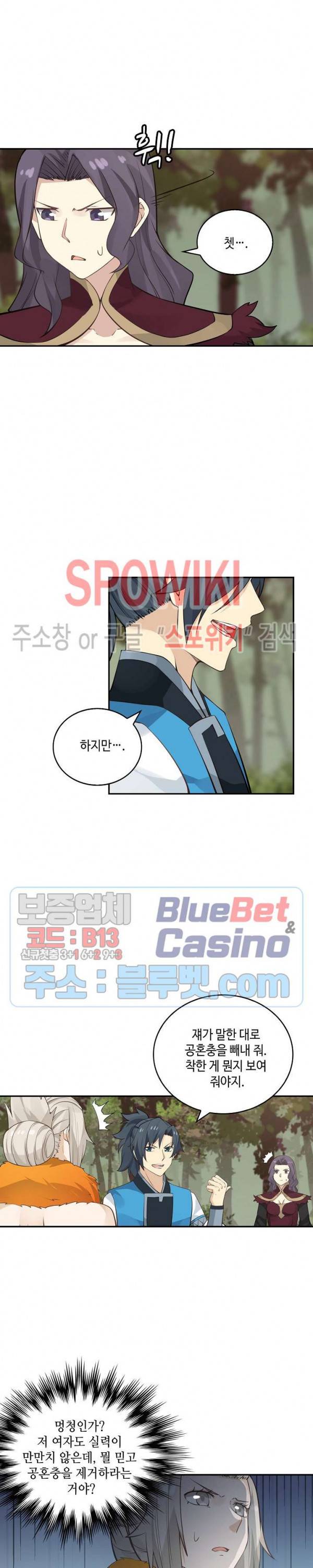 무련전봉 149화 10
