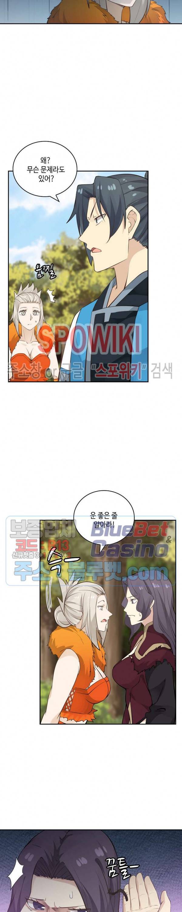 무련전봉 149화 11