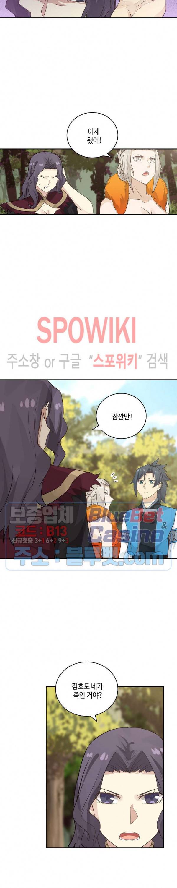 무련전봉 149화 12