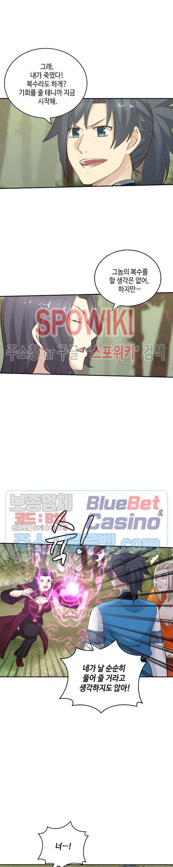 무련전봉 149화 13