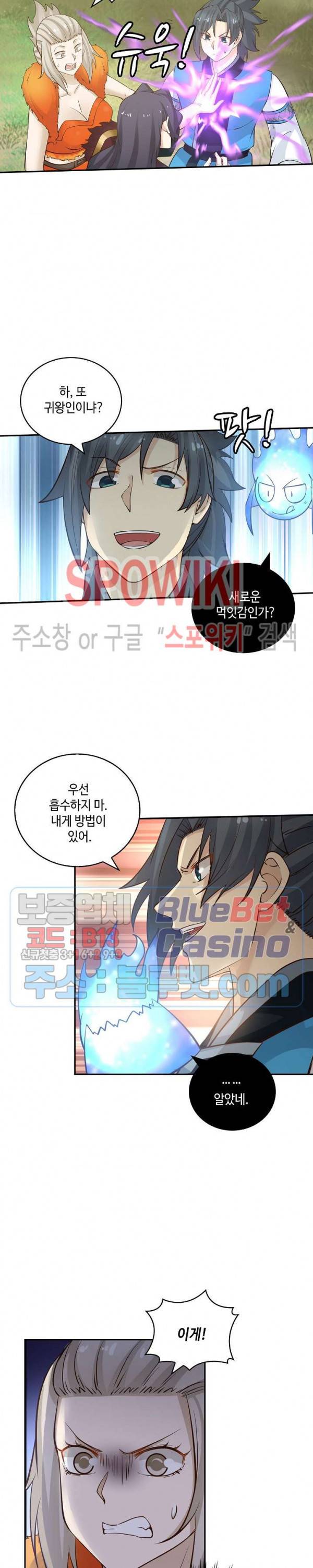 무련전봉 149화 14