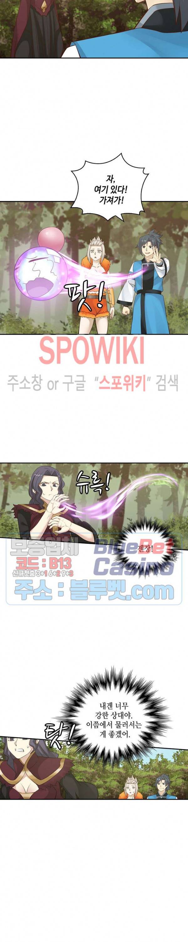 무련전봉 149화 16
