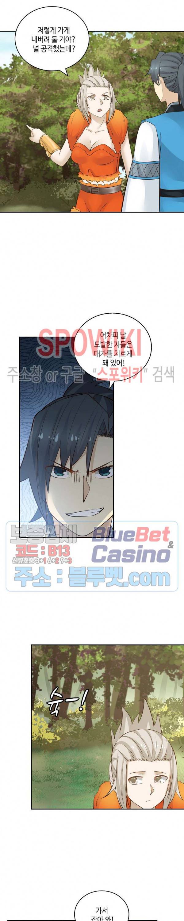 무련전봉 149화 17