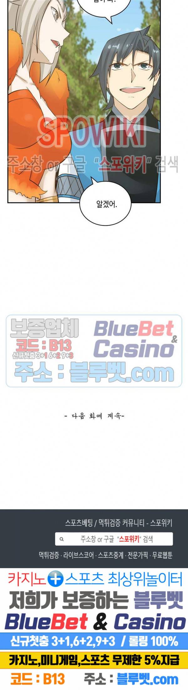 무련전봉 149화 18