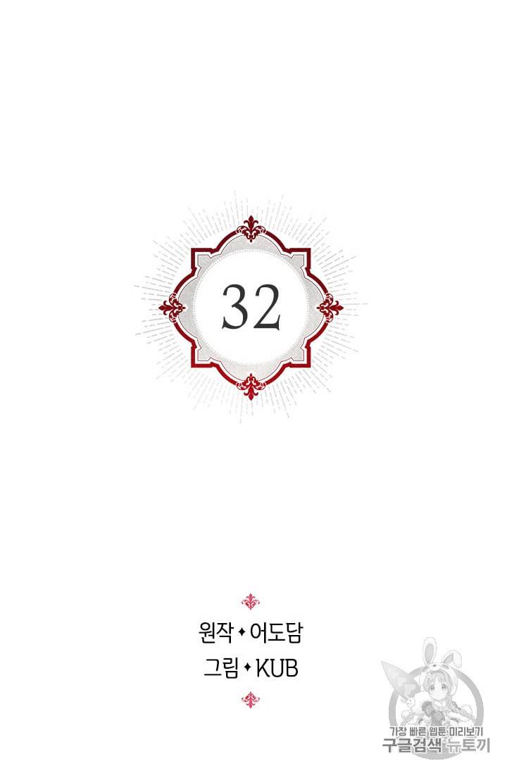 레디메이드퀸 32화 2
