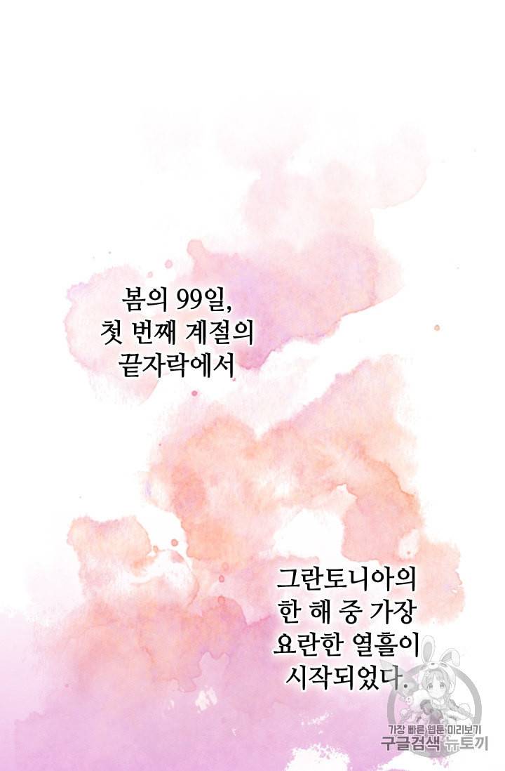 레디메이드퀸 32화 3
