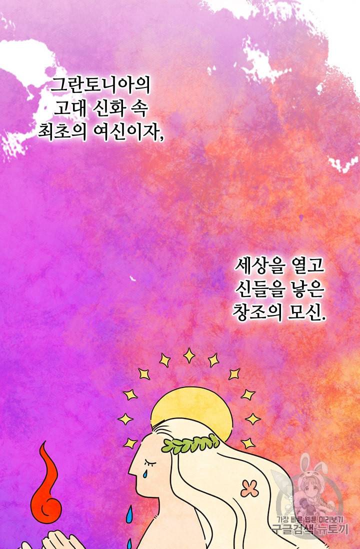 레디메이드퀸 32화 4