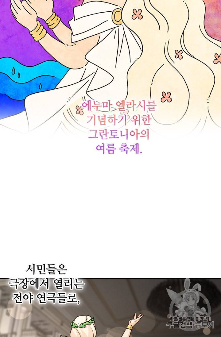 레디메이드퀸 32화 5