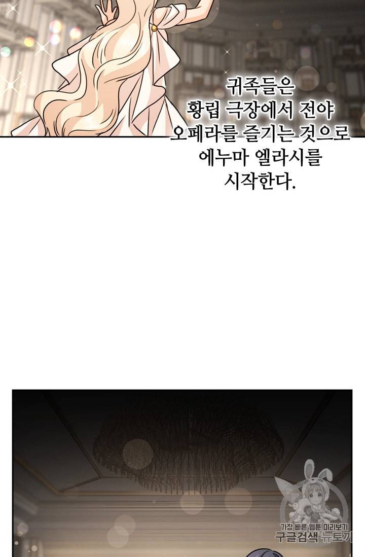 레디메이드퀸 32화 6