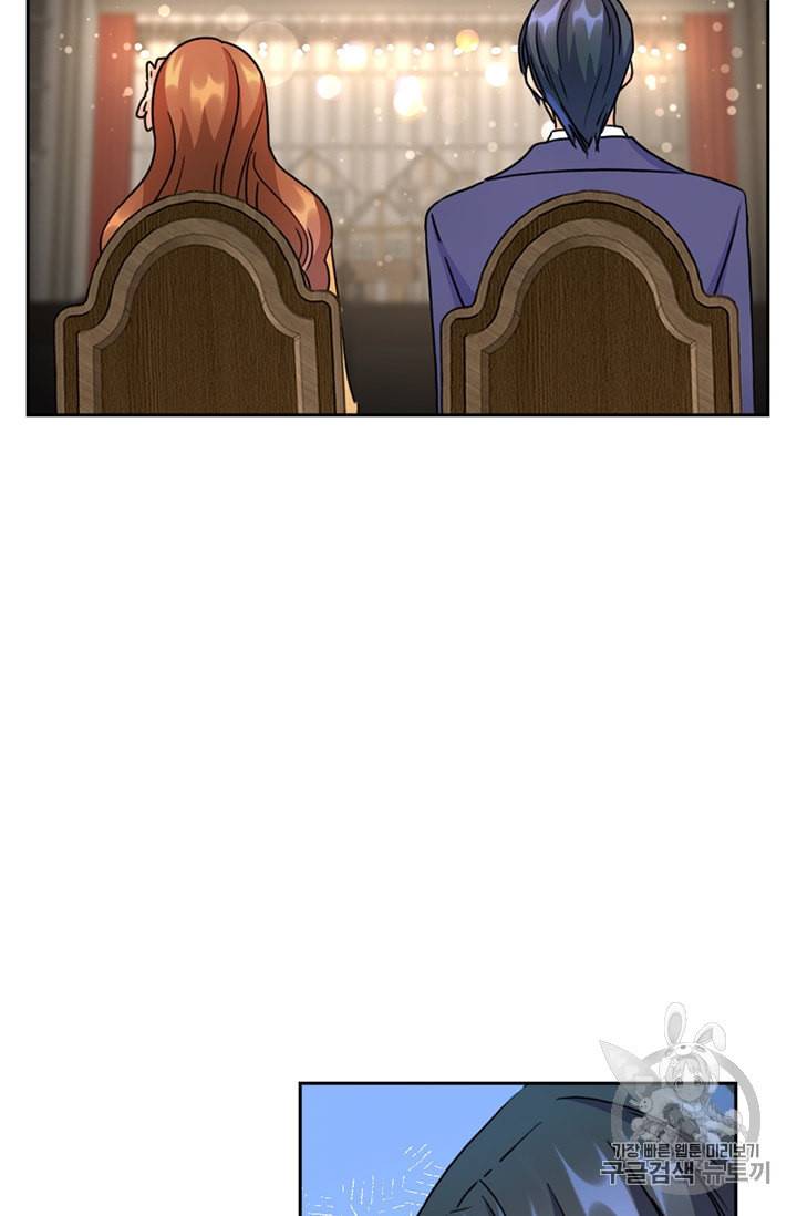 레디메이드퀸 32화 7