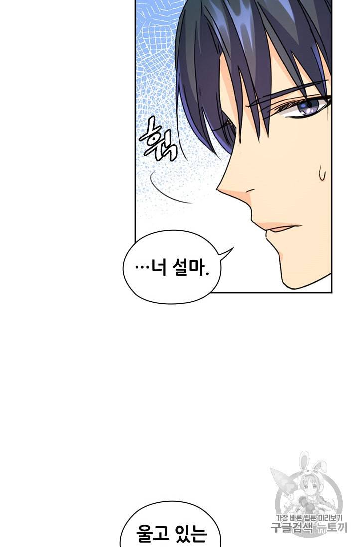 레디메이드퀸 32화 8