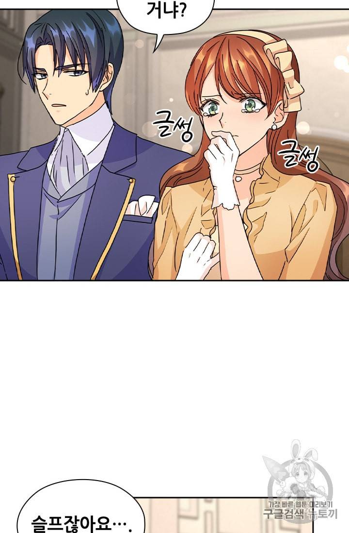 레디메이드퀸 32화 9