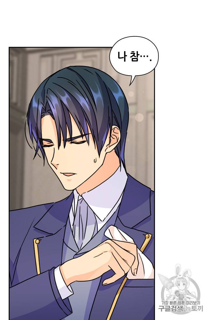 레디메이드퀸 32화 11