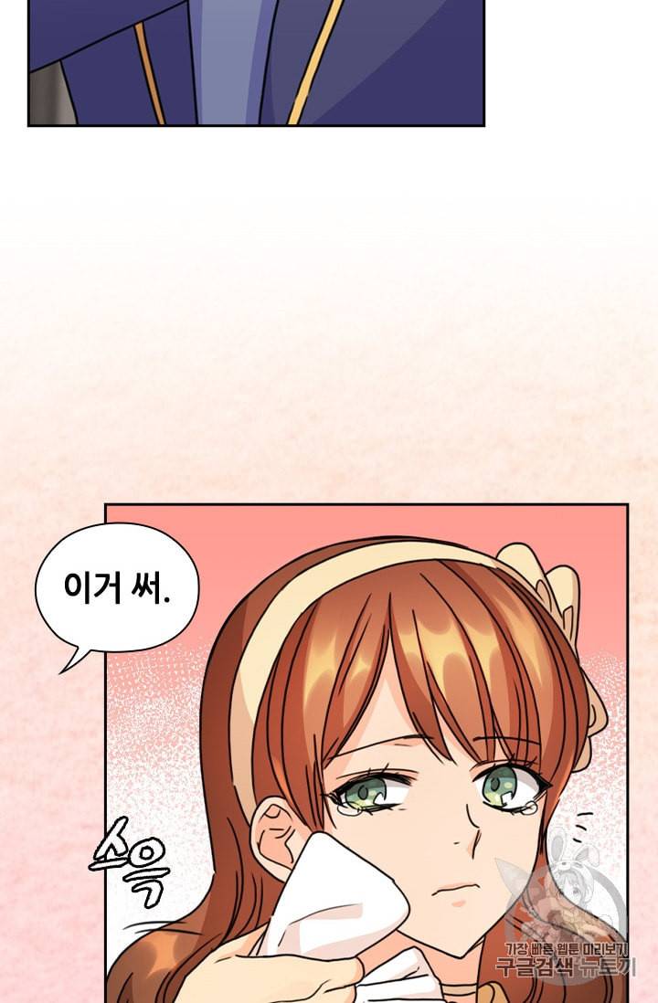 레디메이드퀸 32화 12