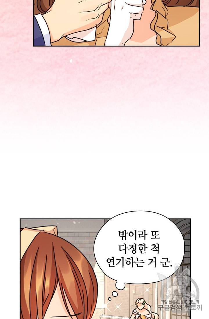레디메이드퀸 32화 13