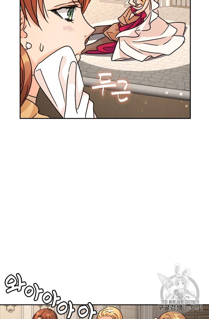 레디메이드퀸 32화 14