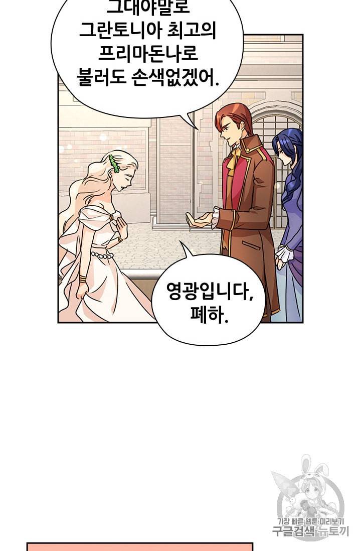 레디메이드퀸 32화 16