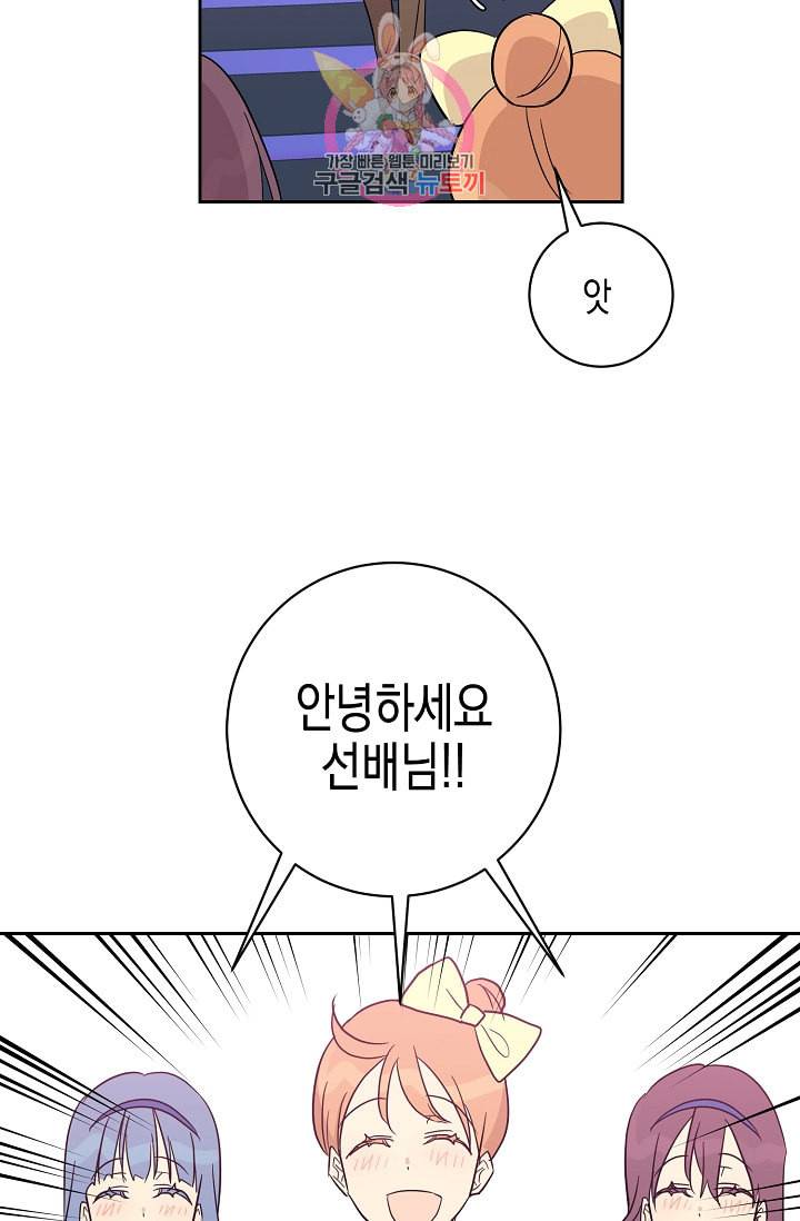 우리 삼촌은 월드스타 30화 3