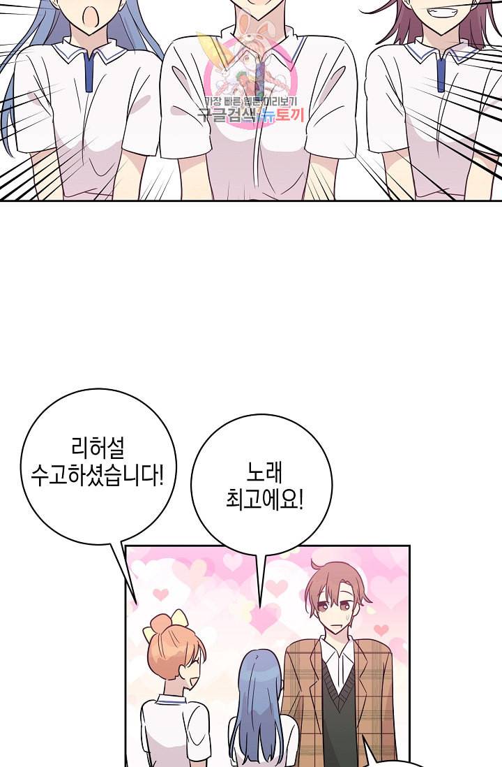 우리 삼촌은 월드스타 30화 4