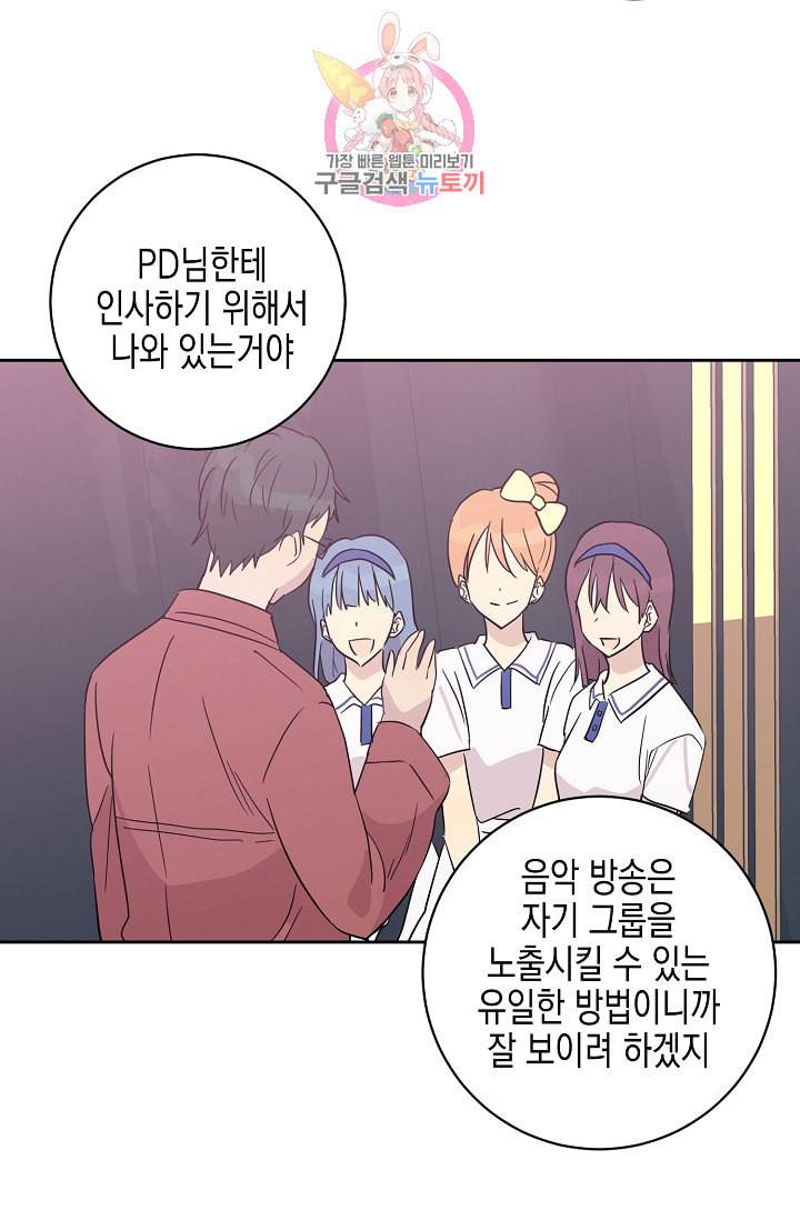 우리 삼촌은 월드스타 30화 6