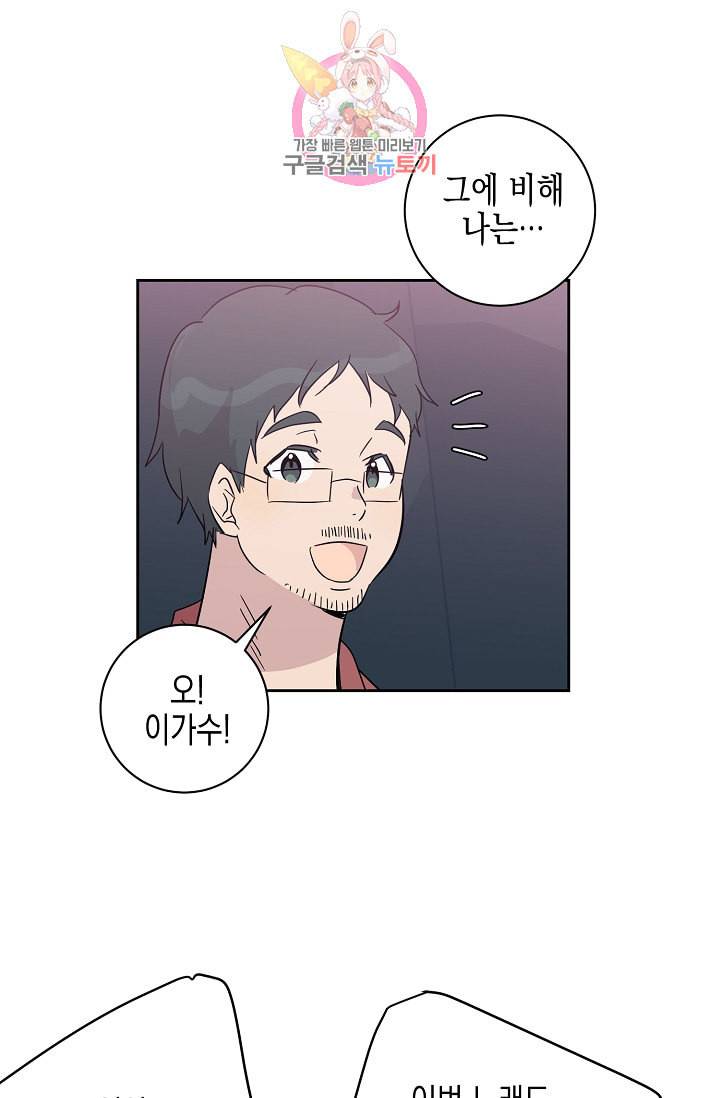 우리 삼촌은 월드스타 30화 7