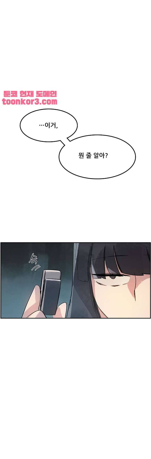 네 사람 66화 1
