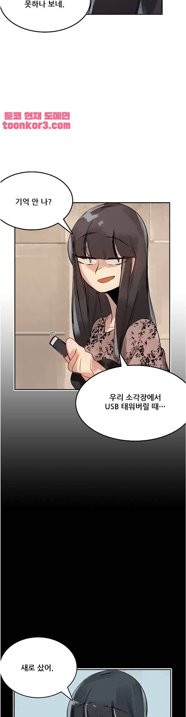 네 사람 66화 3