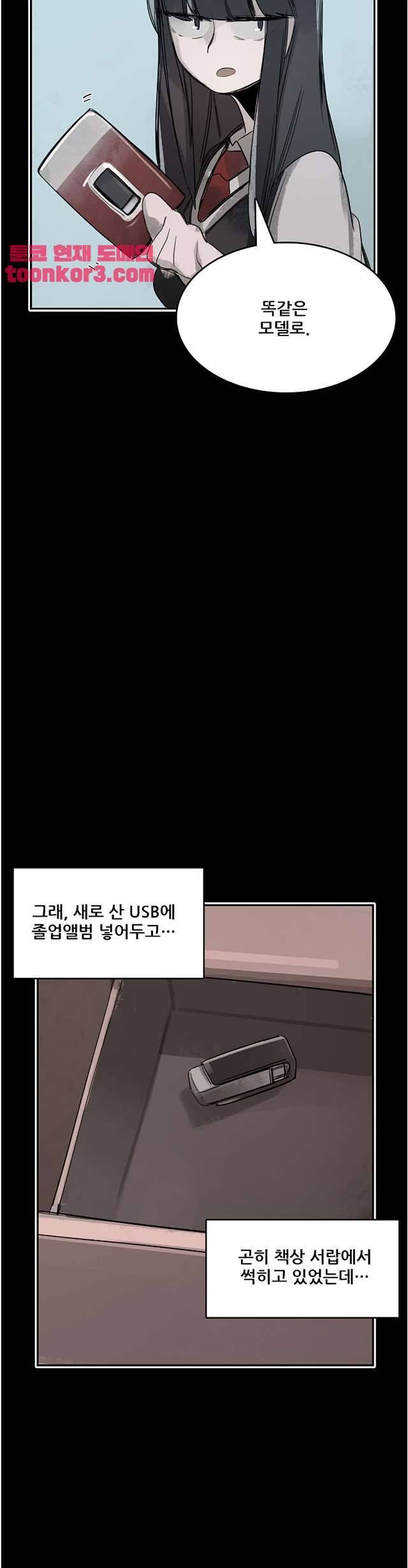 네 사람 66화 4