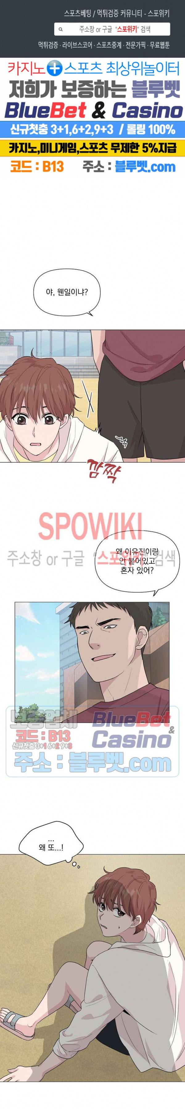Deep(딥) 15화 1