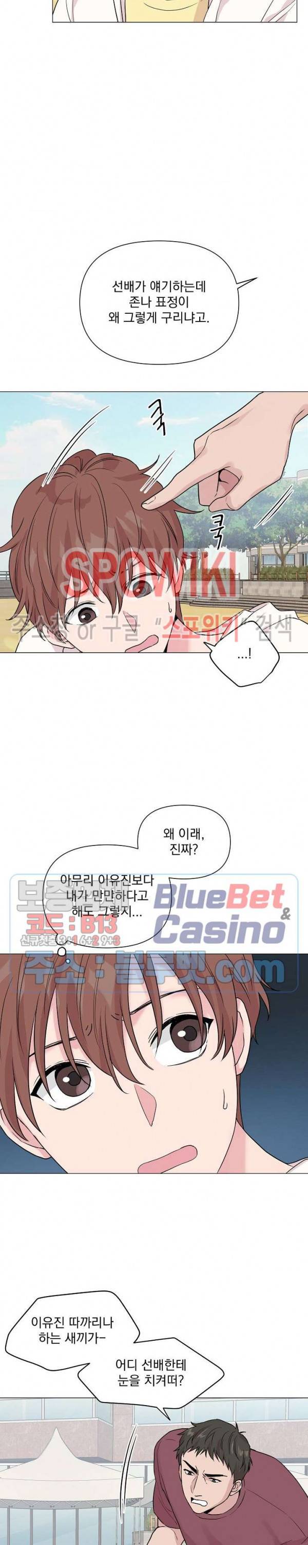 Deep(딥) 15화 3