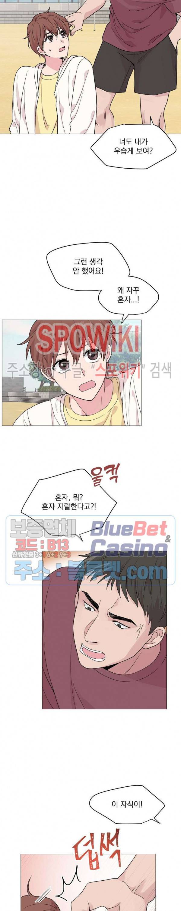 Deep(딥) 15화 4
