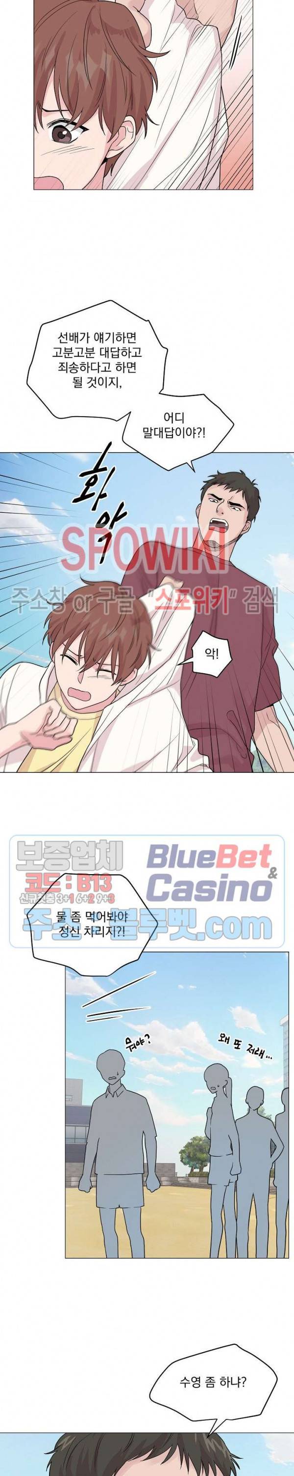Deep(딥) 15화 5