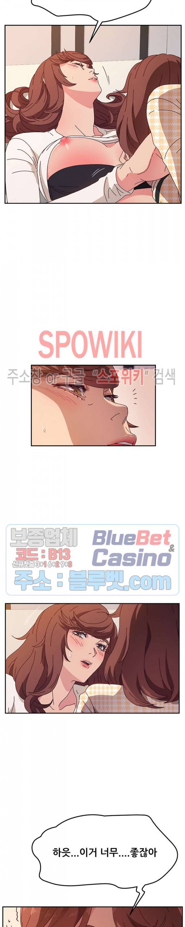 내 아내는 둘이다 50화 2
