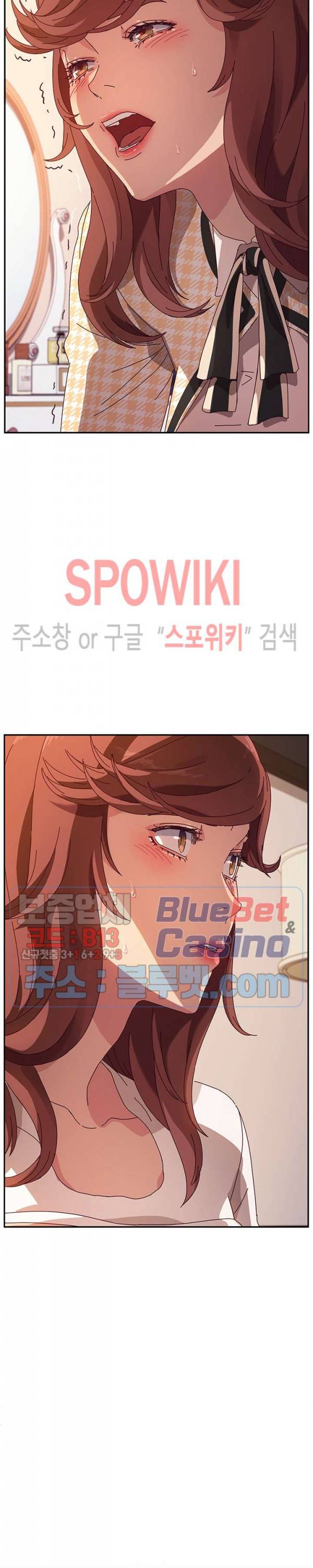 내 아내는 둘이다 50화 3