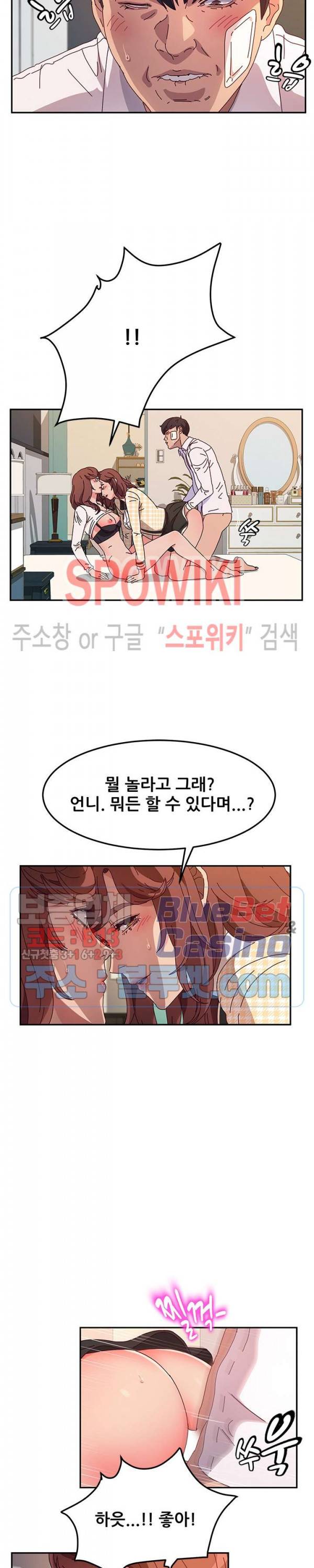 내 아내는 둘이다 50화 5