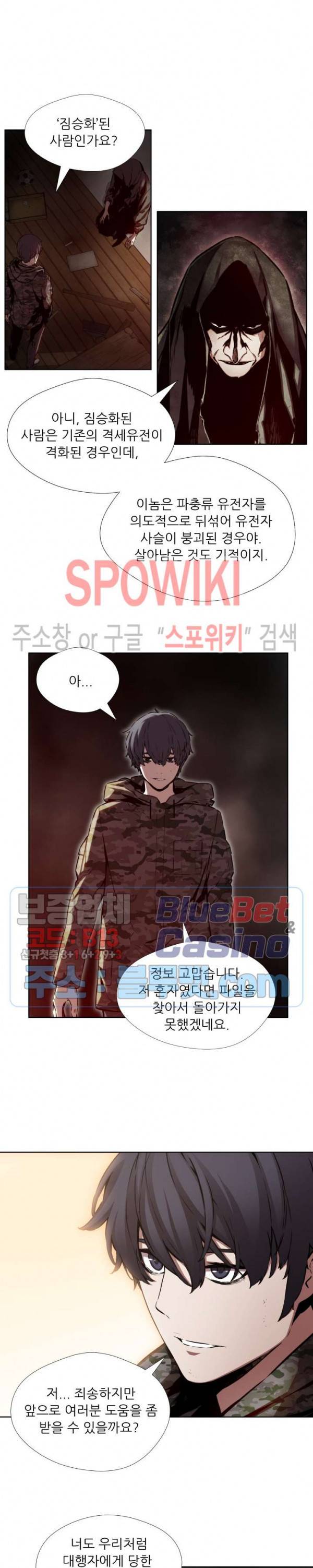 오드아이 28화 3